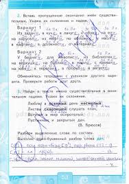 гдз тренажер по русскому языку 3 класс тихомирова ответы Gdz Proverochnye Raboty 4 Klass Kanakina Luchshie Domashnie Zadaniya Runeta