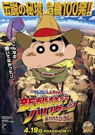 upcoming movie crayon shin chan honeymoon hurricane the lost hiroshi anime movie teaser visual crayon shin chan crayon cute cartoon wallpapers