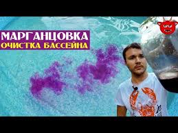 что добавить в бассейн чтобы не цвела вода народные средства Margancovka Ochistka Vody V Bassejne Ot Vodoroslej I Cveteniya Obezzarazhivanie Himiya Zelenaya Voda Youtube