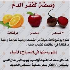 Arabic Health Facts Food Health Food Food Medicine