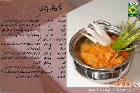 Chicken Boneless Handi Recipe By Shireen Anwer Bbc Good Food Recipes Chicken Tikka Tikka Recipe