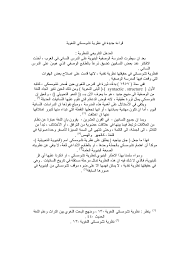 Pdf اخذت الغرب في اللساني الدرس على البنيوية الوصفية المدرسة سيطرت ان بعد الدرس على هيمن الذي الوصفي بالطابع ذرعا تضيق اللسانيين بعض عند الافكار اللساني يسر محمد Academia Edu