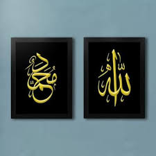 Share this/ bagikan 30 april 2014 @ 8:32 pm. Jual Kaligrafi Allah Muhammad Terbaru Harga Murah Blibli Com