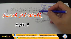 Artikel ini membahas hukum tajwid surat al mulk ayat 21 sampai dengan ayat 30, 10 ayat sekaligus, mudah mudahan sahabat kajian muslim dapat dengan cepat memahami hukum tajwidnya ya, silahkan pelajari hukum tajwid yang lainnya hanya di blog kajian muslim. Surah Al Mulk Ayat 9 Penerangan Makhraj Tajwid Dalam Bacaan By Al Quran Solution Provider