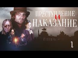 преступление и наказание фильм 2007 смотреть онлайн в хорошем качестве Prestuplenie I Nakazanie Seriya 1 Ekranizaciya Youtube