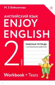английский язык рабочая тетрадь 2 класс с г тер минасова Anglijskij Yazyk 2 Klass