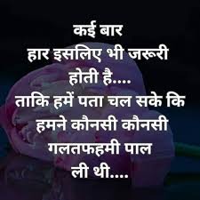 Pin On Motivational Quotes In Hindi