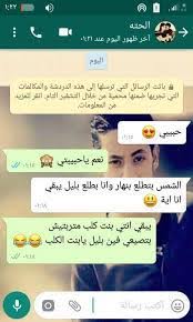74,861 likes · 17 talking about this. Ø§Ø¬Ù…Ù„ ØµÙˆØ± Ù„Ù„ÙˆØ§ØªØ³ Ø§Ø±ÙˆØ¹ ØµÙˆØ± ÙˆØ§ØªØ³ Ø§Ø¨ Ù‚ØµØ© Ø´ÙˆÙ‚