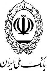 Has played a very active role in the trade activities of dubai and with opening of branches in abu dhabi, al. Bank Melli Iran