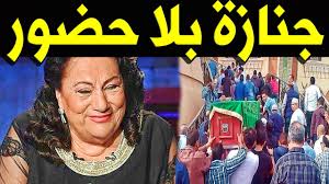 عمر خورشيد $ omar khorshid. Ø¹Ù€Ø§Ø§Ø¬Ù„ ØªØ´ÙŠÙŠÙ€Ø¹ Ø¬Ù†Ù€Ù€Ø§Ø²Ø© Ø§Ù„ÙÙ†Ø§Ù†Ø© Ø§Ø¹ØªÙ…Ø§Ø¯ Ø®ÙˆØ±Ø´ÙŠØ¯ ÙˆØ³Ù€Ø· Ø§Ù†Ù‡Ù€ÙŠÙ€Ø§Ø± ØªØ§Ù… Ù…Ù† Ø§Ù‡Ù„Ù‡Ø§ ÙˆØ§Ø³Ø±ØªÙ‡Ø§ ÙˆÙ†Ø¬ÙˆÙ… Ø§Ù„ÙˆØ³Ø· Ø§Ù„ÙÙ†ÙŠ Youtube