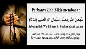 Subhanallah alhamdulillah astagfirullahazim kaligrafi / islamic frame decor (alhamdulillah, subhanallah, allahu. Subhanallah Walhamdulillah Meaning