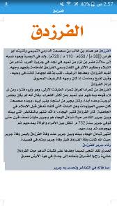 البحث عن اعلام سابقين في احد المجالات التالية اللغة والادب الطب السياسة العلوم قصير خبر جديد