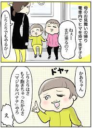 子どもと勝負！懐かしのマジカルバナナ : たまご絵日記 ～2児のかあちゃん奮闘記～ Powered by ライブドアブログ