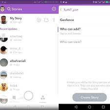 custom stories كيف تنشأ قصص خاصة في سناب شات صدى التقنية