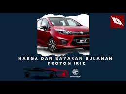 Check spelling or type a new query. Proton Iriz 2020 Harga Dan Bayaran Bulanan Youtube
