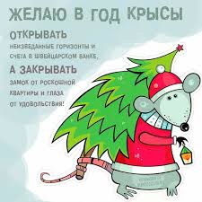 поздравления с новым годом и рождеством 2020 в прозе Pin Ot Polzovatelya Foks Trot Na Doske Idei Dlya Detskoj Vecherinki Novogodnie Pozhelaniya S Novym Godom Rozhdestvenskie Pozdravleniya