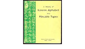 Alphabet refers to the letters of a language, arranged in the order fixed by custom. A History Of Korean Alphabet And Movable Types Amazon Com Books