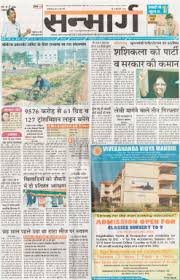 Classified Ads in Sanmarg Ranchi ...