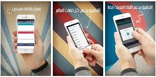 أفضل 3 تطبيقات لتحويل الكلام الصوتي الي نص بالعربية للأندرويد عرب فيوتشر شروحات تقنية برامج كمبيوتر تطبيقات أندرويد