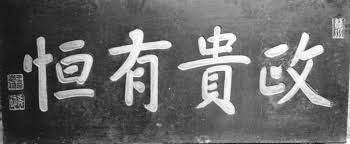 Seperti halnya apa yang telah diajarkan paulus, bahwa hendaknya setiap orang percaya memiliki kesatuan yang utuh didalam kristus. Of The Use Of Calligraphy In Sino Javanese Communities 18th Early 21st Centuries