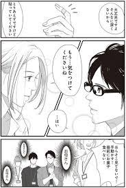 優しさに言えない本音 うちの上司は見た目がいい 4 画像3 6 レタスクラブ 漫画 ハルタ 上司