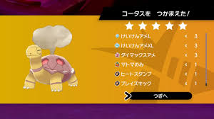 コータス 色 違い