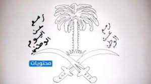 رسم عن الوطن سهل جدا رسوم اليوم الوطني السعودي 90 موقع محتويات