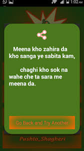 Che pekhawar khu pekhawar day kana. Pushto Jokes Latifi Latest Version For Android Download Apk
