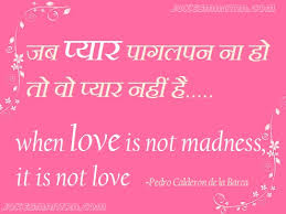 Pyar bhari shayari || pyar bhari in hindi shayari. Love Quotes In Hindi Quotesgram