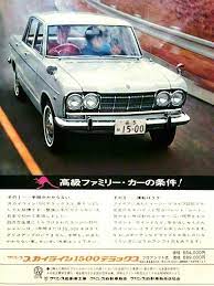 1boblog classic japanese cars japanese cars nissan skyline