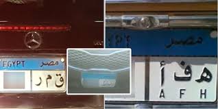 رقم لوحه عربيه ﻕ ﻡ ﺭ ١٤. Ø³Ø¹Ø§Ø¯ØªÙƒ Ø£Ùˆ ØªØ¹Ø§Ø³ØªÙƒ Ù…Ù† Ù„ÙˆØ­Ø© Ø³ÙŠØ§Ø±ØªÙƒ Ù† Ø­ Ø³ ÙˆÙ„Ø§ Ù‡Ù€ Ù Ø£ ØµÙˆØª Ø§Ù„Ø£Ù…Ø©