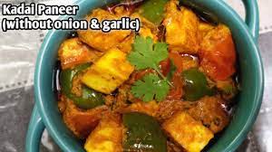 Kadai Paneer Kadai Paneer Without Onion Garlic No Onion Garlic Paneer Recipe Dhaba Style Youtube