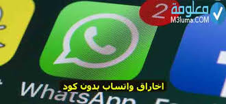 تعتبر طريقة الصفحات المزورة واحدة من اشهر الطرق الشائعة في تهكير الحسابات و سواء تهكير واتس اب او تهكير حسابات اخرى مثل فيسبوك , انستقرام او تويتر و العديد من الحسابات الاخرى , تعتمد هذه الطرقة على ارسال رابط تهكير الواتس اب و هو عبارة عن صفحة مزورة بعد ان يضغط عليها الضحية. Ø§Ø®ØªØ±Ø§Ù‚ ÙˆØ§ØªØ³Ø§Ø¨ Ø¨Ø¯ÙˆÙ† ÙƒÙˆØ¯ Ù…Ø¹Ù„ÙˆÙ…Ø©