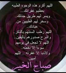 Pin By صل على النبي On صباحات ومسائات In 2021 Good Morning Arabic Cake Birthday Cake