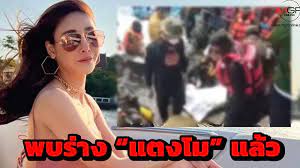 ภาพไอจี แตงโม ถูกลบ#เจอแตงโมแล้ว#แตงโมนิดา#แตงโมตกเรือ#ข่าวแตงโมนิดาล่าสุดกดติดตาม & กดกระดิ่ง . Npblpkks49nb3m