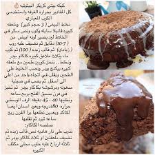 طريقه كيكه بيتي كروكر البيتوتيه لذيذه لذاذه حسابي برعايه احلا دملوج Nutsnmorekw Nutsnmorekw Food Arabic Food Chocolate World