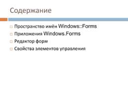 Обзор компонента PrintDialog в Windows Forms: основные сведения
