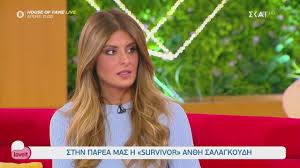 Η ανθή σαλαγκούδη κατηγόρησε on air την φαίη σκορδά ότι μετέφερε ανακρίβειες για την ίδια και την οικογένειά της όσο βρίσκονταν στο «survivor 2021». Survivor Ti Dhlwse H An8h Salagkoydh Gia Ton Triantafyllo Kai Poies Oi Spontes Poy Legontai Gia Thn Idia In Gr