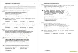 ответы на вопросы после параграфа по биологии 9 класс Otvety Na Test Po Biologii 10 Klass Stroenie Kletki Matematika Dlya 6 Klassa Biologiya Klass