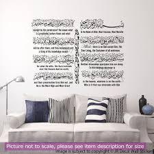 When coming out of the toilet you must recite the dua when leaving the toilet. Dekoration Ayatul Kursi Transliteration Islamic Calligraphy Wall Stickers Art Vinyl Decal Mobel Wohnen