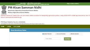 Pradhan mantri kisan samman nidhi yojana is a central govt. Pm Kisan Samman Nidhi Today Rs 2 000 Will Be Transferred In The Account Of Farmers Check Your Bank Account In This Way