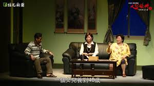 He is best known for his roles in zone pro site, the great buddha + and alifu, the prince/ss. ç¶ å…‰åŠ‡åœ˜ å°ç£æœ‰å€‹å¥½èŠå¡¢ ä¸€åˆ†é˜ç²¾è¯å½±ç‰‡ Facebook