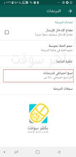 سجِّل الدخول إلى حسابك على google. Ø§Ø³ØªØ¹Ø§Ø¯Ø© Ø§Ù„Ù…Ø­Ø§Ø¯Ø«Ø§Øª ÙˆØ§Ù„ØµÙˆØ± ÙˆØ§Ù„ÙÙŠØ¯ÙŠÙˆÙ‡Ø§Øª Ø§Ù„Ù…Ø­Ø°ÙˆÙØ© Ù…Ù† Ø§Ù„ÙˆØ§ØªØ³Ø§Ø¨ Ù…Ø§Ù‡Ø± Ø³ÙˆÙØª Maher Soft