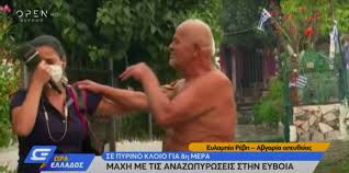 Open τον δικό της σχολιασμό έκανε η πρωταγωνίστρια της συγκινητικής στιγμής που παρακολούθησε χθες όλη η ελλάδα μέσα από το κανάλι του open και έγινε σε χρόνο ρεκόρ viral, ευλαμπία ρέβη. 9jdk77mesaxmsm