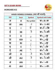 This site provides total 3 hindi meaning for alphabet. Pin On Learn Hindi