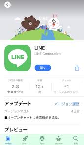LINEアプリをインストールする｜LINEみんなの使い方ガイド