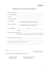 Cuti tanpa rekod pesta kaamatan. Http Smaalasyraf Sekolahagama My Portal Wp Content Uploads Download Borang Lampiran B Cuti Separuh Gaji Tanpa Gaji Pdf