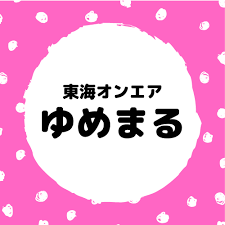 ブラックマの嫁 / 伊ヶ崎綾香 そらまめ。 【完全新作3本勃て】耳舐め活動☆略して『舐め活』+舐め好き彼女は好きですか?+伊ヶ崎綾香、舐め活始めました♪【たっぷり7時間半】. æ±æµ·ã‚ªãƒ³ã‚¨ã‚¢ã®å„ªã—ã„ç ´å¤©è' ã‚†ã‚ã¾ã‚‹ ãŒã‚ˆãåˆ†ã‹ã‚‹ã¾ã¨ã‚è¨˜äº‹