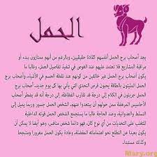 برج الحمل اليوم عيوبه ومميزاته كاملة موقع مصري words quotes life skills activities quotations