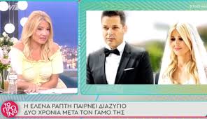 Έτσι συνέβη και με τη φαίη σκορδά όταν στην αρχή ακόμα της καριέρας της στην τηλεόραση ήταν διαχυτικός ο αγαμέμνων, με μακριά χέρια που έφτασαν να πασπατέψουν τη φαίη σκορδά on air. Faih Skorda News Gr
